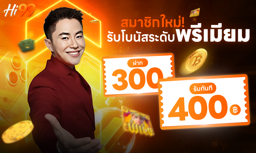promotion-hi99